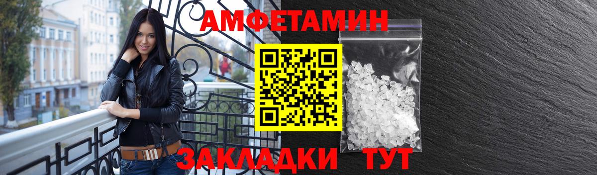 Амфетамин 98% Малгобек