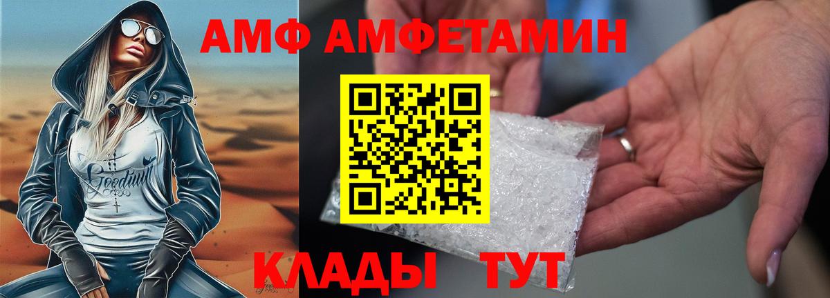 Малгобек  АМФЕТАМИН 97%  Амфетамин  Вход с VPN 