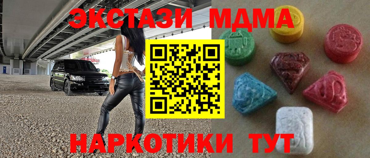 ЭКСТАЗИ таблы Малгобек