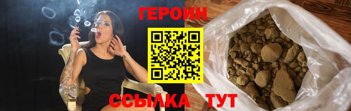 Героин герыч Малгобек