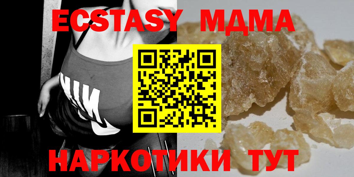Малгобек  МДМА crystal  МДМА crystal  МДМА  Вход с VPN 