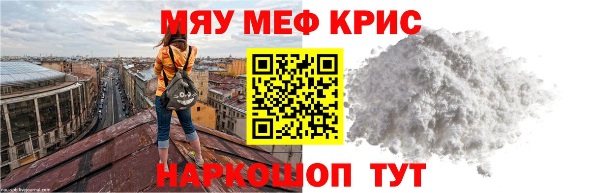 Мефедрон Малгобек