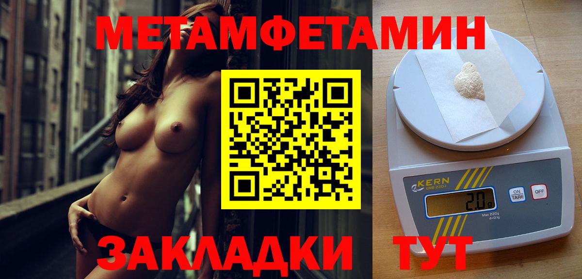 Первитин Декстрометамфетамин 99.9% Малгобек
