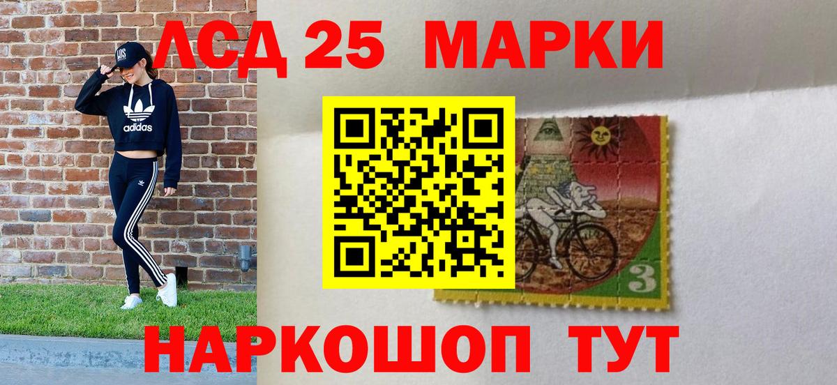 Марки NBOMe 1500мкг Малгобек