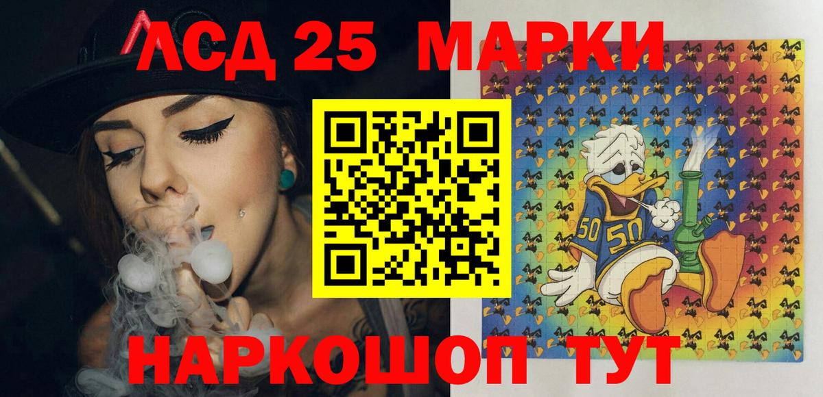 Малгобек  Марки 25I-NBOMe 1,5мг  Вход с VPN 